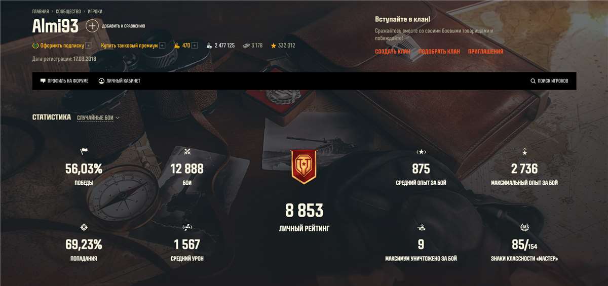 продажа аккаунта к игре Мир Танков, WoT(Lesta, WG)